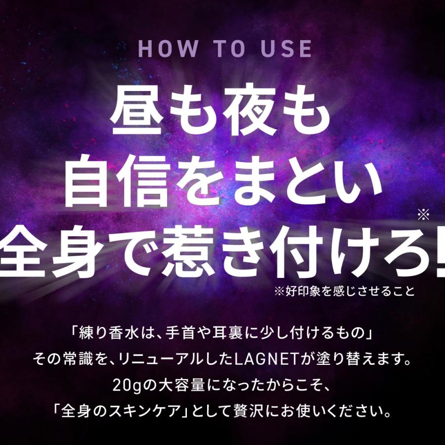 LAGNET（ラグネット） 練り香水 ソリッドパフューム プレミアムムスク