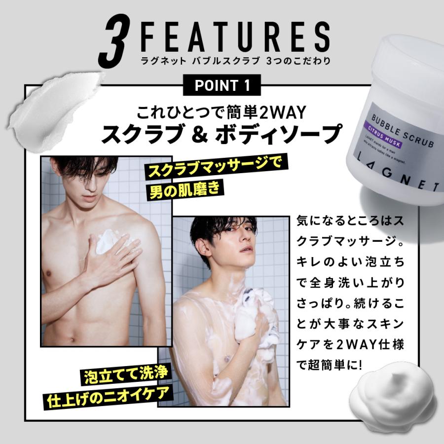 LAGNET（ラグネット） 薬用 ボディスクラブ バブルスクラブ 60g お試し 