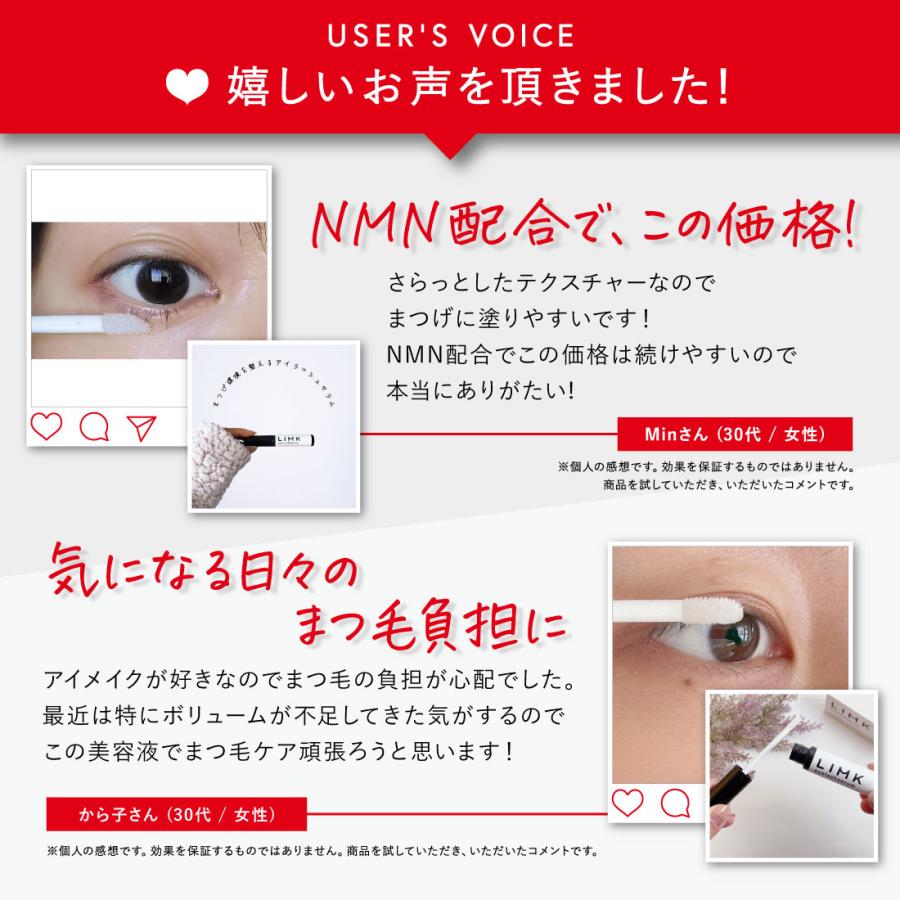 まつ毛美容液 LIMK アイラッシュセラム 6ml NMN ヒト幹細胞培養液 配合