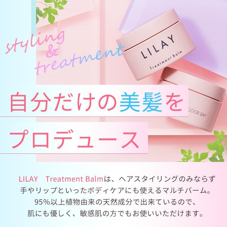 LILAY Treatment Balm 40g（トリートメントバーム） ヘアバーム ヘアワックス スタイリング オーガニック 全身 保湿