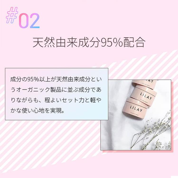 LILAY Treatment Balm 40g（トリートメントバーム） ヘアバーム ヘアワックス スタイリング オーガニック 全身 保湿｜odecomart｜09