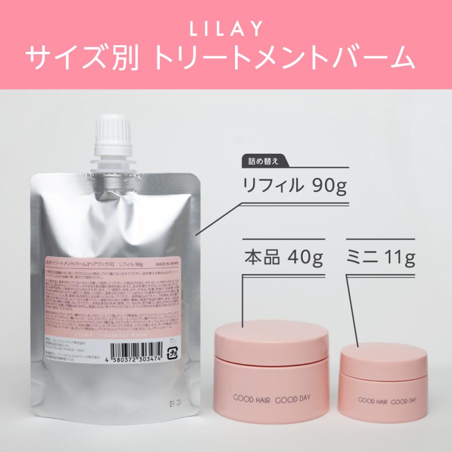 LILAY Treatment Balm リフィル 90g（トリートメントバーム） 詰め替え用 大容量 ヘアバーム ヘアワックス スタイリング オーガニック 全身 保湿｜odecomart｜02