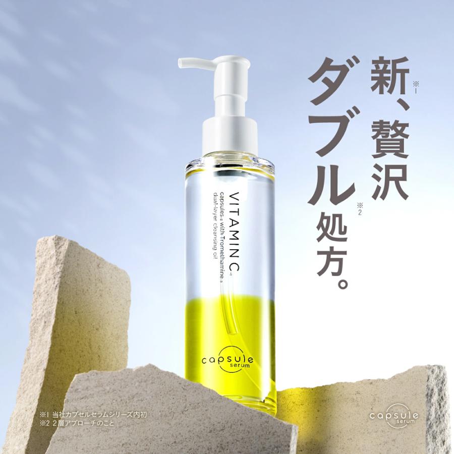 クレンジング オイル カプセルセラム クレンジングオイル 150ml