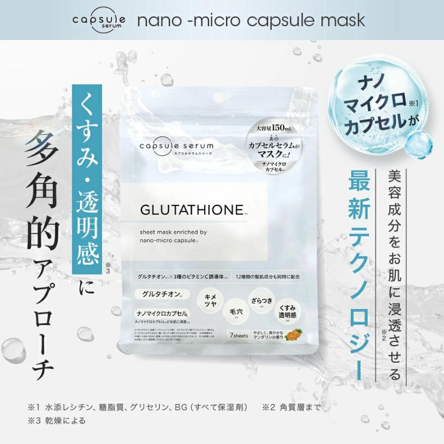 フェイスパック カプセルセラム CPフェイスマスク G 7枚入り