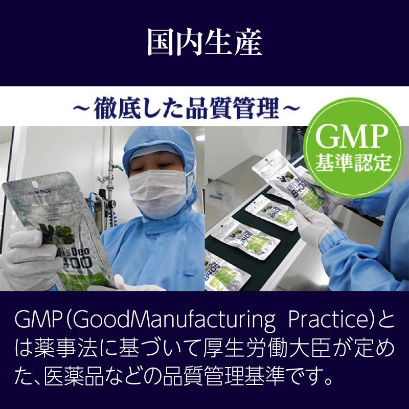 SALE 5%OFF 送料無料 ◇ エチケットサプリ finebase メンズデオ8400 60粒入(約30日分) シャンピニオン デオアタック 国産 男性 ニオイ エチケット |  | 10