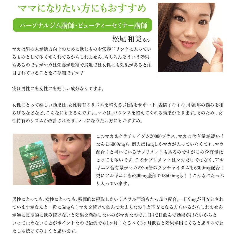 マカサプリ finebase マカ＆クラチャイダム 20000プラス 90粒 約30日分