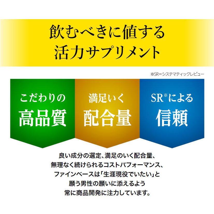 マカサプリ finebase マカ＆クラチャイダム 20000プラス 90粒 約30日分 お得な2個セット 5%OFF マカ 亜鉛 アルギニン 日本製 |  | 04