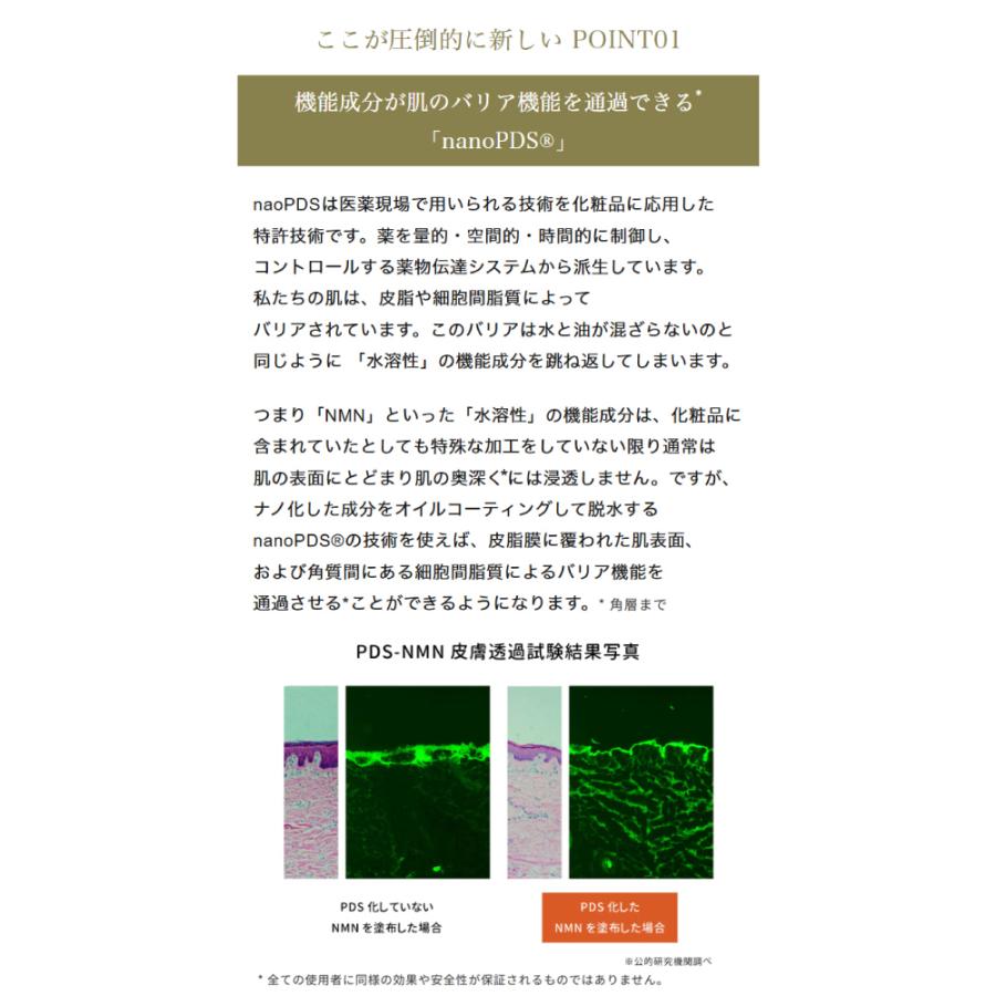 美容液 Mytreya nanoPDS化NMNエクソソーム配合 エッセンスセラム 100ml