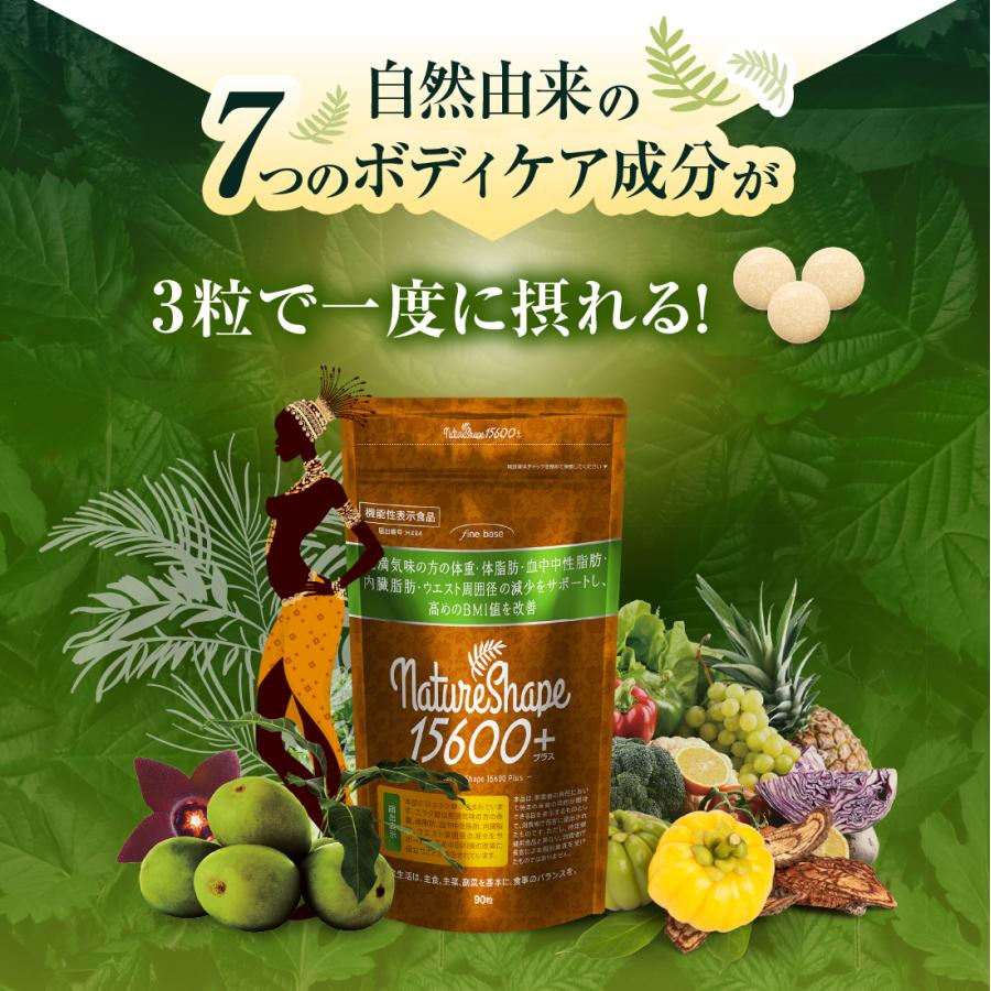 fine base（ファインベース） 機能性関与成分エラグ酸 サプリ 体脂肪
