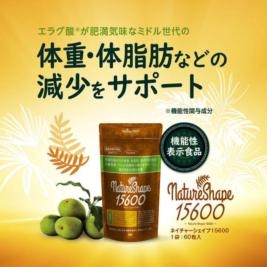 激安特価品機能性関与成分エラグ酸 サプリ 体脂肪 finebase ネイチャー