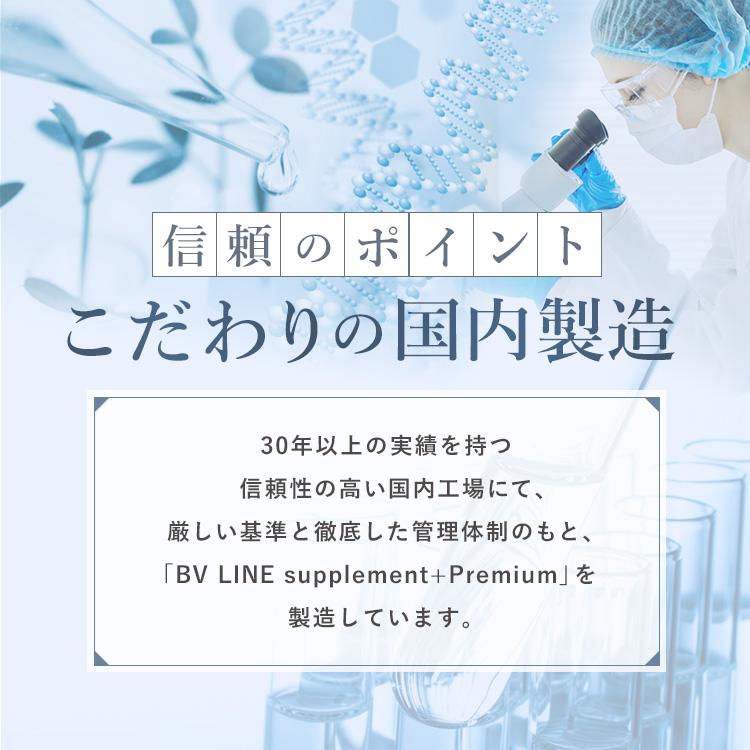 cellnote. ボディケア サプリ cellnote. BV LINE supplement+ Premium