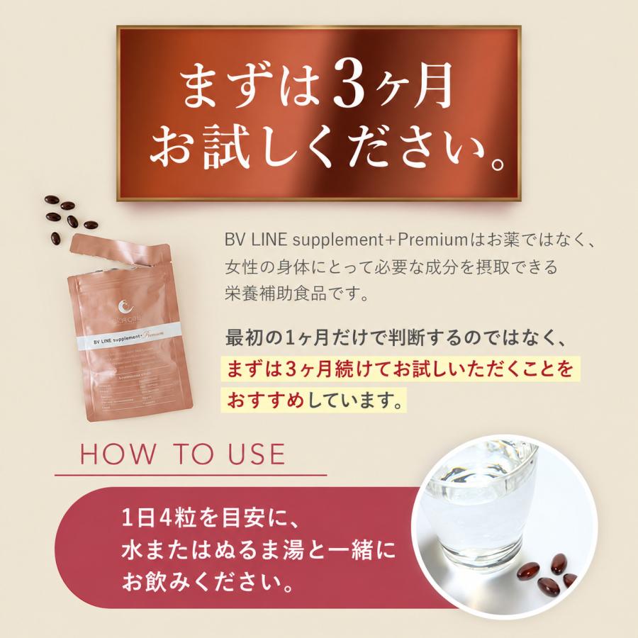 cellnote. ボディケア サプリ cellnote. BV LINE supplement+ Premium