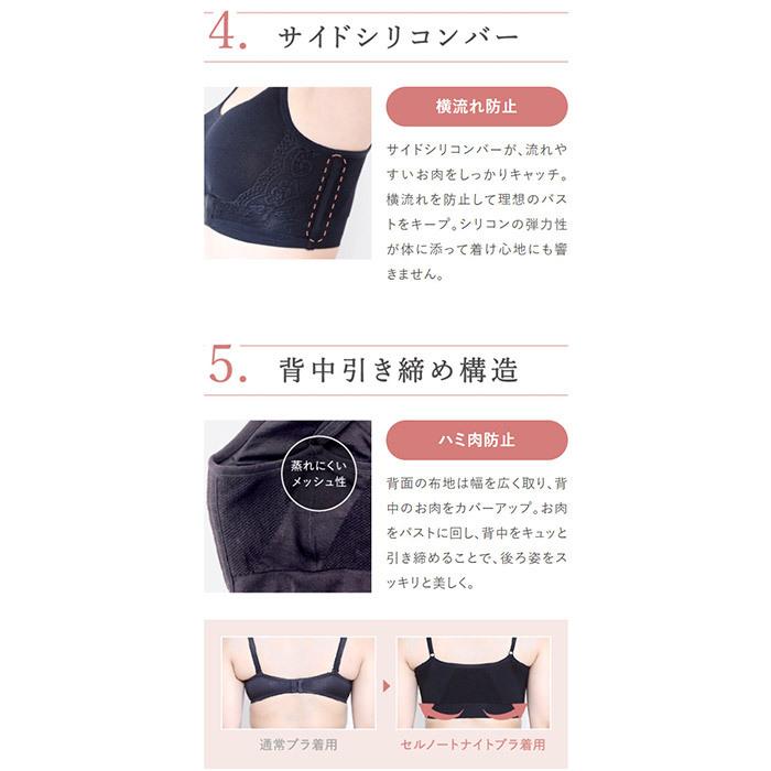 cellnote ナイトブラ Mサイズ 楽天市場】ナイトブラ cellnote Night Bra（セルノート