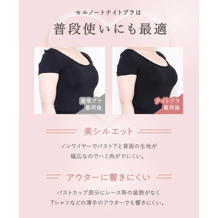 cellnote ナイトブラ Mサイズ 楽天市場】ナイトブラ cellnote Night Bra（セルノート