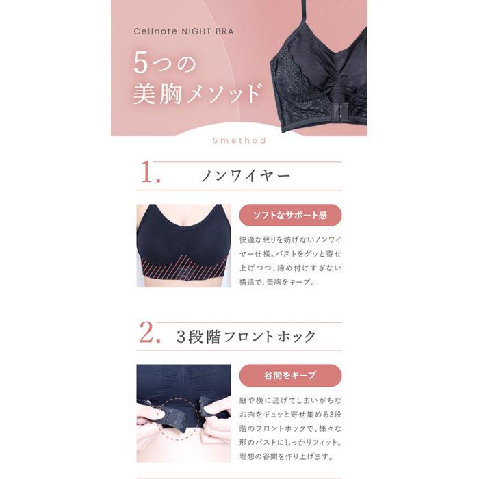 cellnote ナイトブラ Mサイズ 楽天市場】ナイトブラ cellnote Night Bra（セルノート