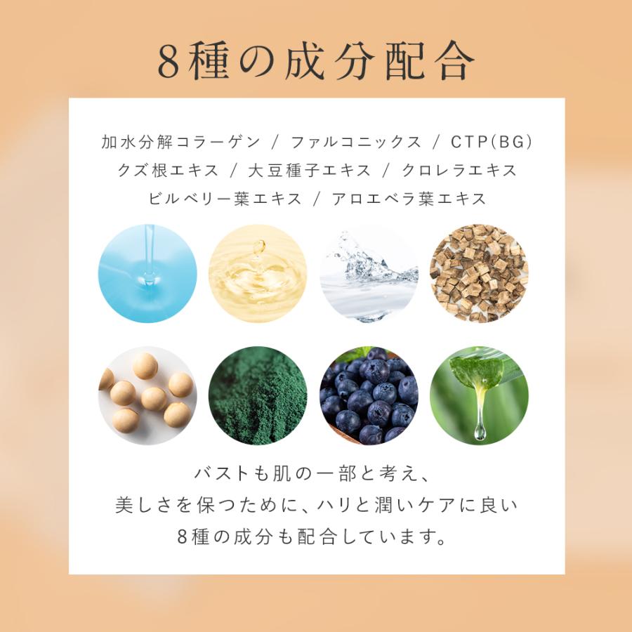 cellnote. バスト用パック cellnote. BV LINE NIGHT MASK ボリューム