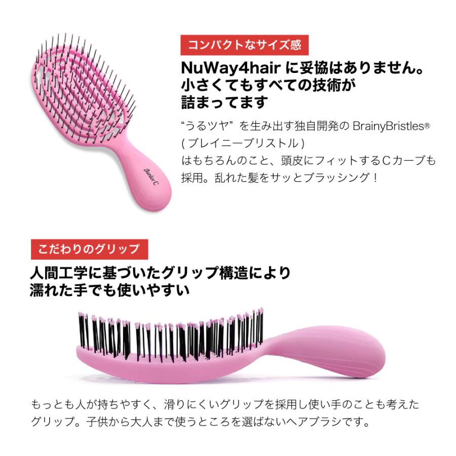 NuWay JuniorC ヘアブラシ ニューウェイ ヘアサロン コンパクト子供用 ペット用 ブラッシング持ちやすい njcE