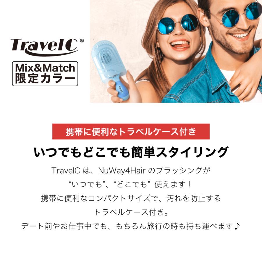 NuWay4Hair 正規品 NuWay TravelC Mix&Match ヘアブラシ