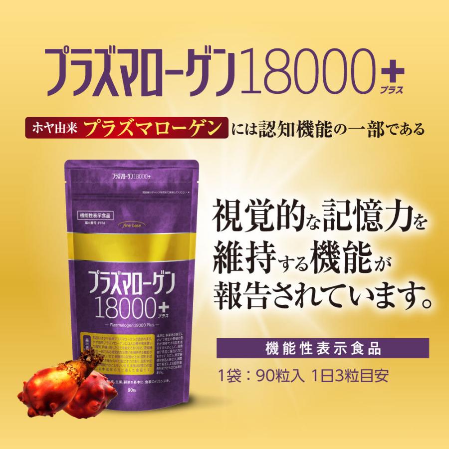fine base（ファインベース） プラズマローゲン クリルオイル DHA EPA 