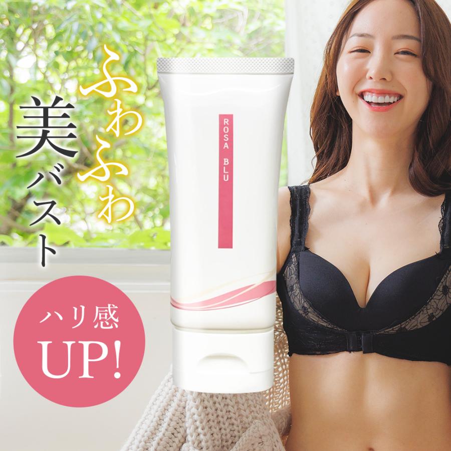 バストクリーム ROSA BLU ロザブルー バストケアクリーム 60g（約30日