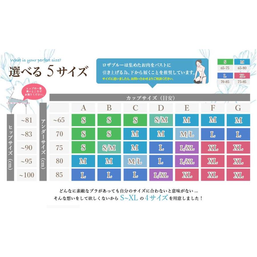 ROSA BLU 　2枚 SALE 30%OFF 送料無料 ◇ ノンワイヤーナイトブラ ROSA BLU ロザブルー