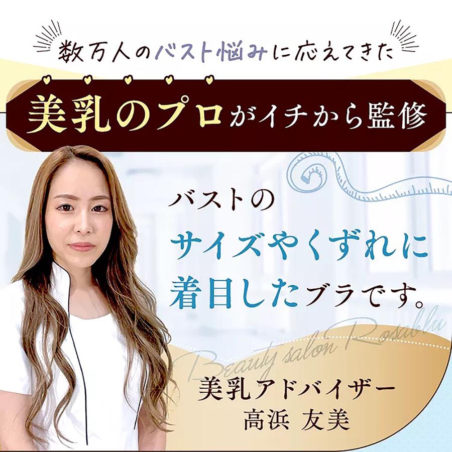 SALE 30%OFF 送料無料 ◇ ノンワイヤーナイトブラ ROSA BLU ロザブルー