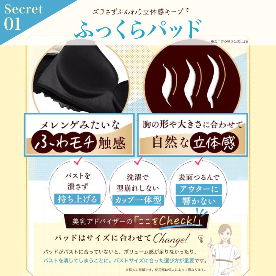 ロザブルー　育乳　ナイトブラ　M 新品未使用　ブラック 楽天市場】【10%OFF】公式 ROSABLU ロザブルー ナイトブラ 育乳 垂れ 1