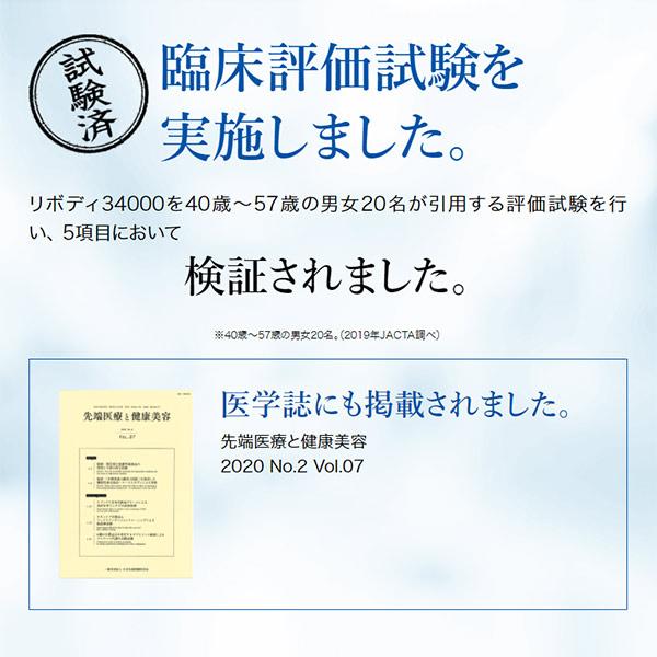 finebase リボディ34000 お得な3個セット 10%OFF 送料無料の画像