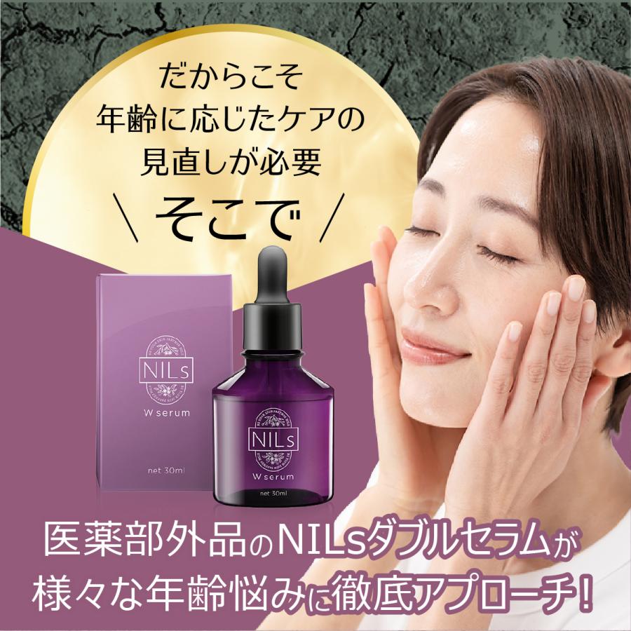 NMNセラムダブル美容液 【公式通販】
