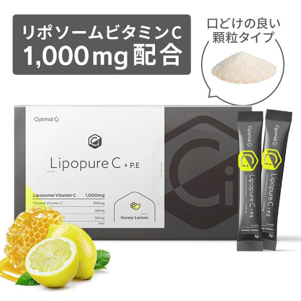 リポピュアC+P.E 3g×30包 3箱 リポソームビタミンC Optimal Ci リポピュアC＋P.E 1箱30包入約30日分