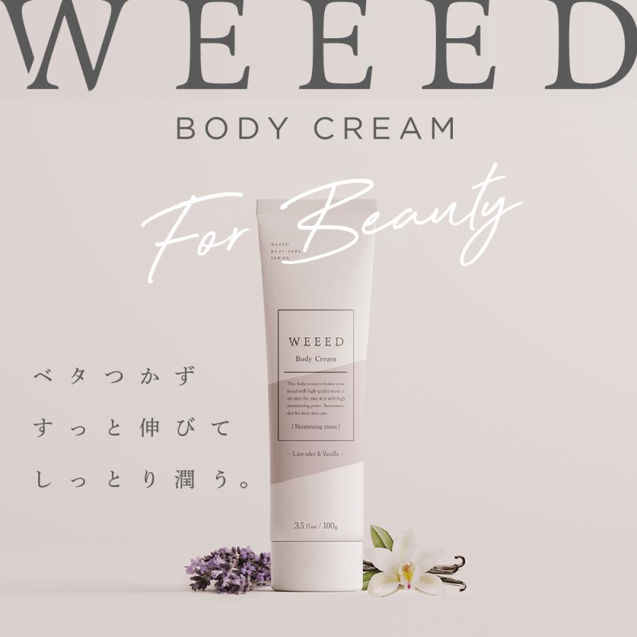 SALE 30%OFF 送料無料 ◇ WEEED ボディクリーム 100g ラベンダー＆バニラの香り　保湿 クリーム 全身 ベタつかない しっとり｜odecomart｜02