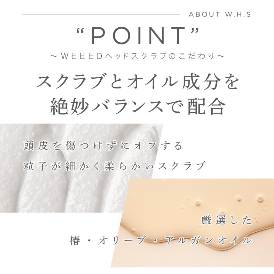 WEEED ヘッドスクラブ 200g ジャスミン＆バニラの香り 頭皮用