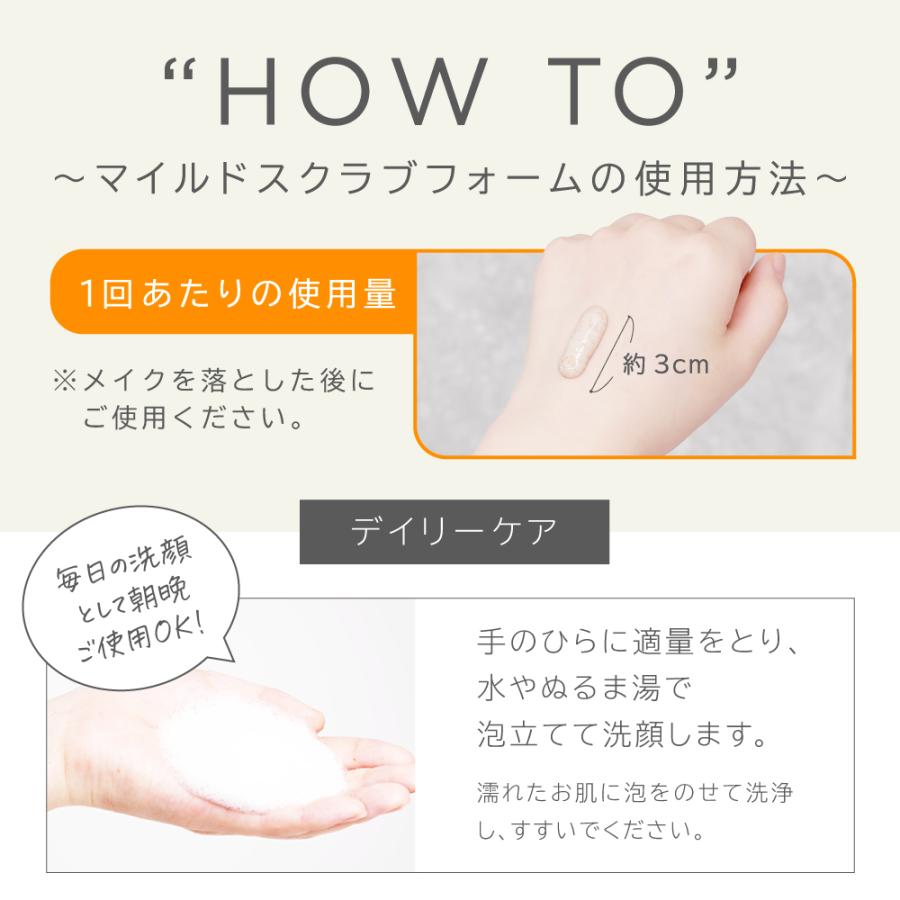 WEEED（ウィード） スクラブ洗顔 マイルドスクラブフォーム 120g