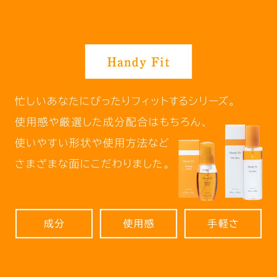 2層式ミスト化粧水 WEEED ハンディフィット オイルミスト マンダリンオレンジの香り 120ml　 保湿 乾燥 ハリ肌 スキンケア｜odecomart｜09