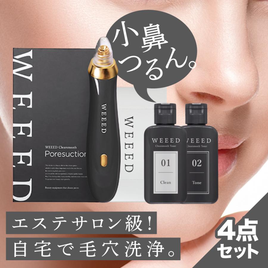 weeed クリアスムーズ　スタートセット Amazon.co.jp: WEEED ウィード クリアスムーズセット [セット