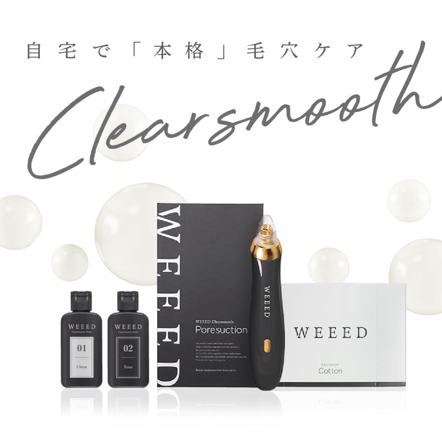WEEED クリアスムーズセット【セット内容】ポアサクション（吸引