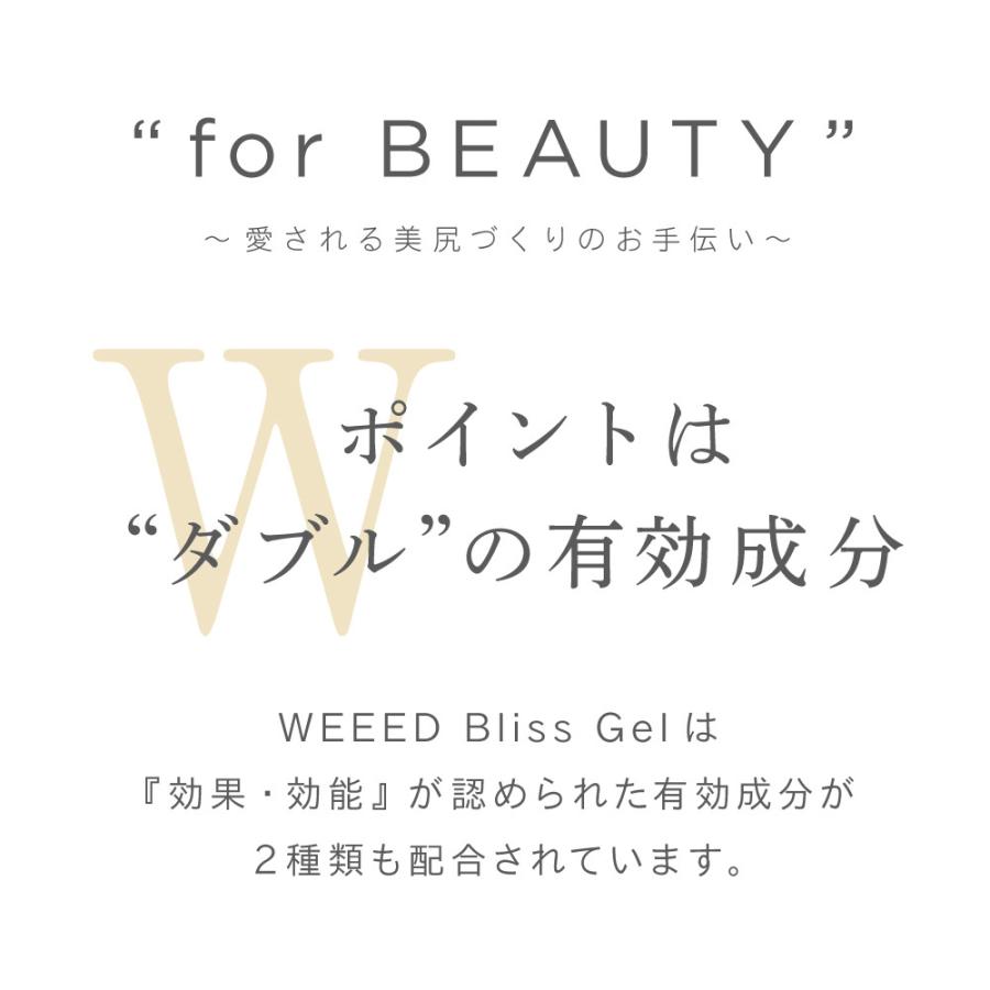 WEEED（ウィード） 【WEEED ブリススクラブ 120gのお試しサイズ＆WEEED