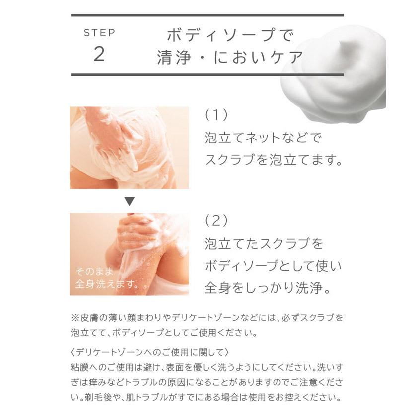 【WEEED ブリススクラブ 120gのお試しサイズ＆WEEED オリジナル泡立てネット(ダブル)　セット】　お一人様3点まで ボディスクラブ | WEEED | 09