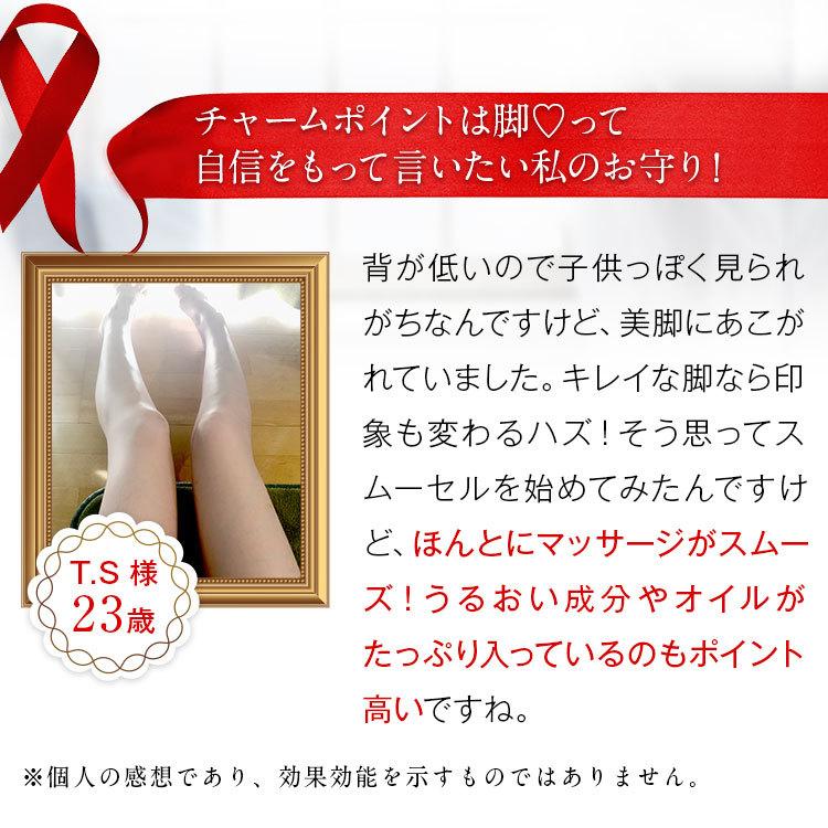 美脚マッサージジェル Smoocell セルノート スムーセル 100g 理想のボディラインへ 送料無料 お得な3個セット Off Smoocell 03 E Choice Yahoo 店 通販 Yahoo ショッピング