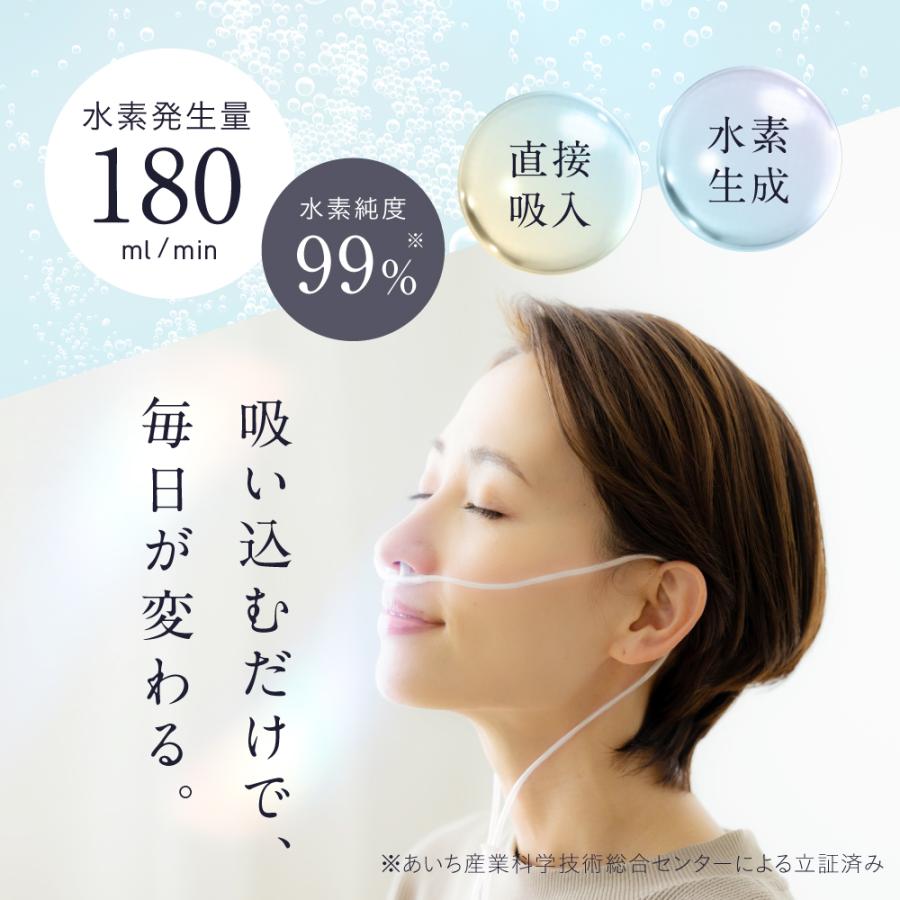 家庭用水素吸入器 SUIVE スイーブ [メーカー保証1年] 水素 酸素 同時