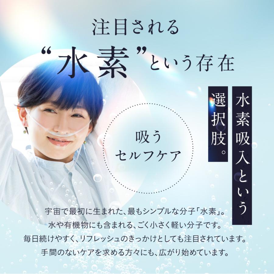 家庭用水素吸入器 SUIVE スイーブ [メーカー保証1年] 水素 酸素 同時