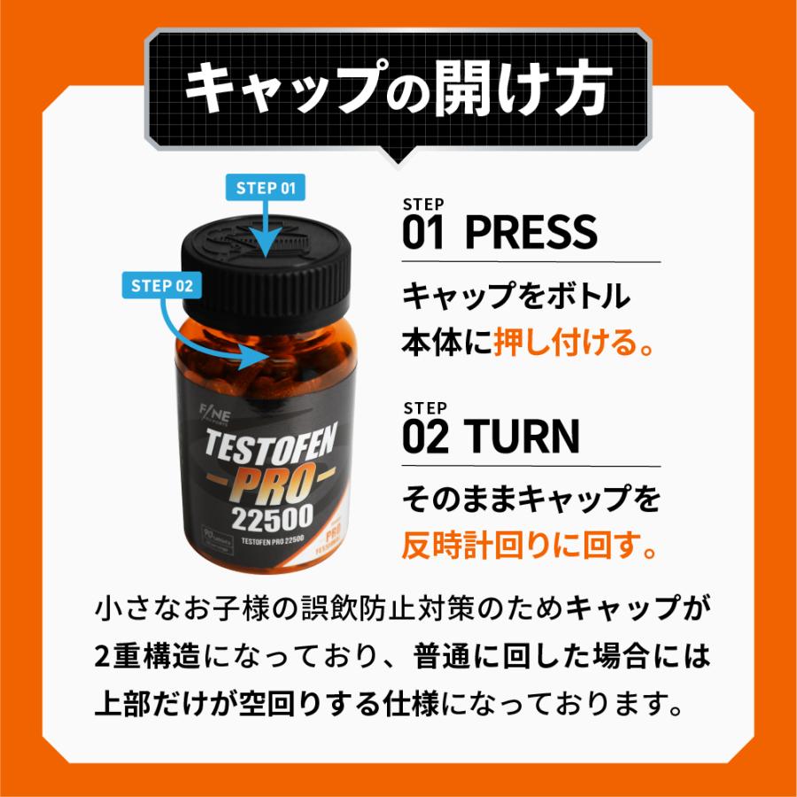 FINESPORTS（ファインスポーツ） テストフェンプロ22500 90粒30日分 2