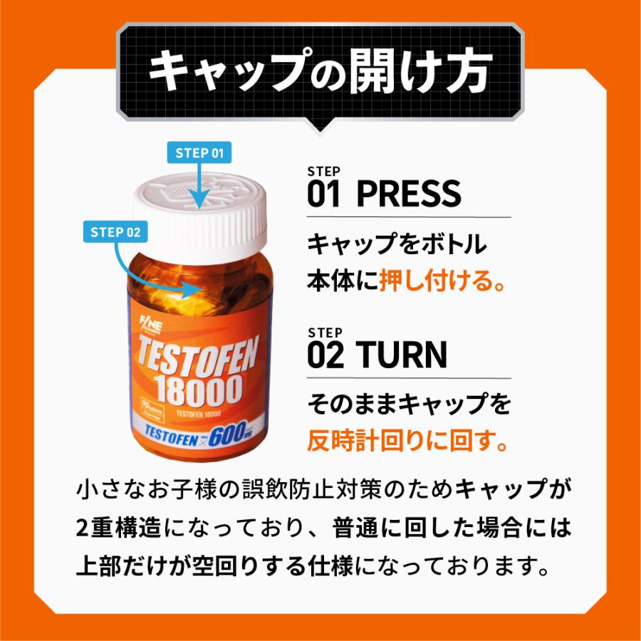 FINE SPORTS テストフェン18000 90粒30日分 テストフェン