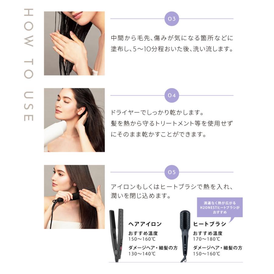 H2 ONEST 水素トリートメント ホームケア トライアルセット (セット