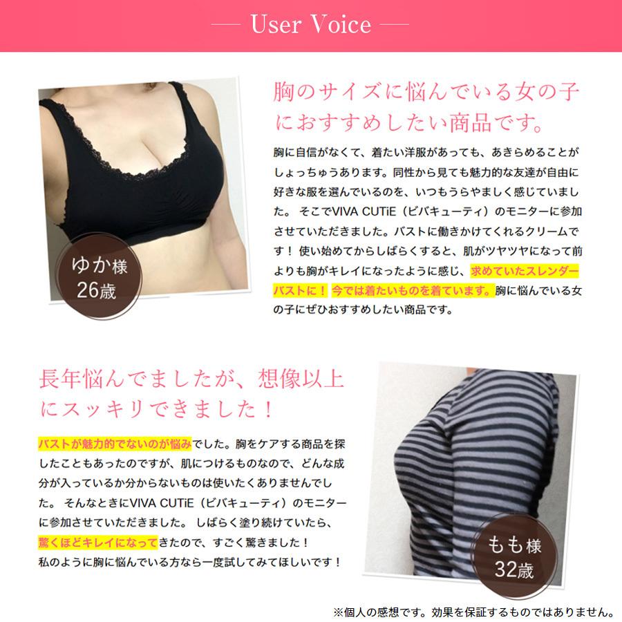 品質が 引き締め理想のスレンダーバストへ スレンダーバストクリーム お得な2個セット10 Off 100g 送料無料 美乳 ビバキュティ Cutie セルノート Viva ボディケア