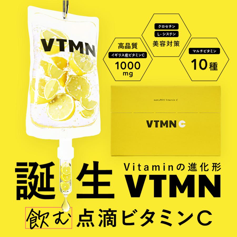 リポソーム ビタミンC VTMNC nanoPDS Vitamin C 30 packets（2g