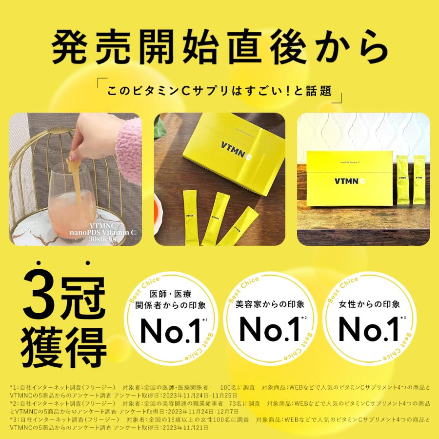 リポソーム ビタミンC VTMNC nanoPDS Vitamin C 30 packets（2g×30包入 