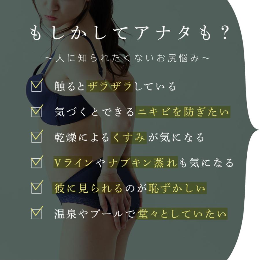 WEEED WEEEDブリスジェル 薬用ヒップジェル お尻 美尻 ニキビ