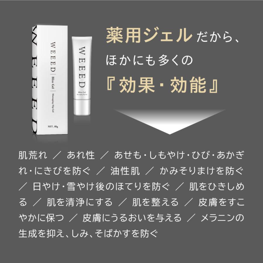 WEEED ブリスジェル WEEED SALE 10%OFF 送料無料 ◇ WEEEDブリスジェル 薬用ヒップ