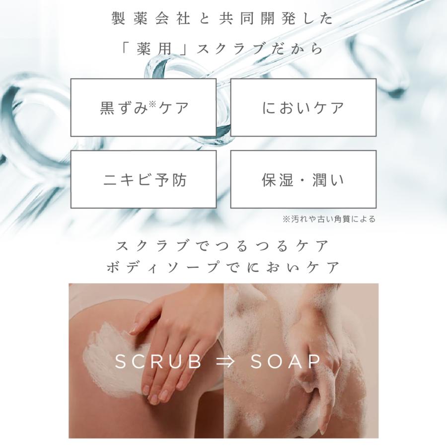 WEEED（ウィード） 薬用 ボディスクラブ ブリススクラブ 360g 